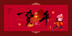 2022虎年新年年会背景墙