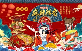 国潮美女麻辣鲜香工装背景墙图片