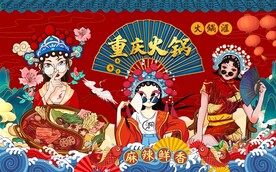 重庆火锅背景墙图片