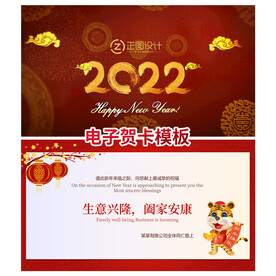 2022新年春节年子贺卡PPT