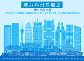 郑州