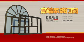 高端系统门窗