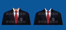 男女通用律师袍衣服素材