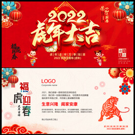 新年贺卡 