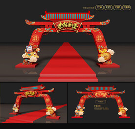 春节拱门
