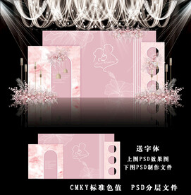 粉色简约婚礼背景