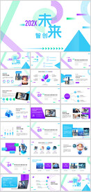 蓝色商务科技智创未来PPT