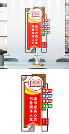阅读文化墙