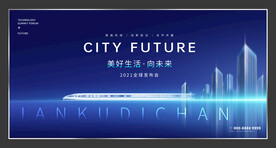 科技房地产大气背景