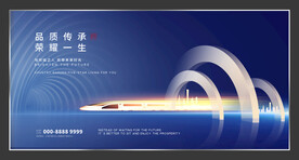 高铁大气背景展板