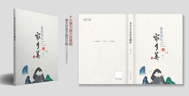 文学作品书籍封面设计