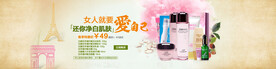 电商护肤美容海报