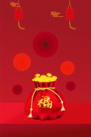 竖版中式礼物展台福袋红色橱窗