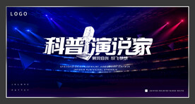 演讲比赛大气背景