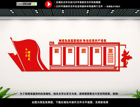 党建宣传展板背景