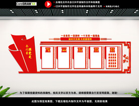 党员会议室图片