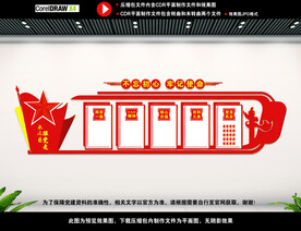 党员会议室图片