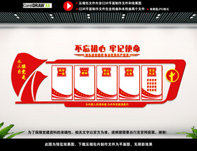 党建标语宣传展板