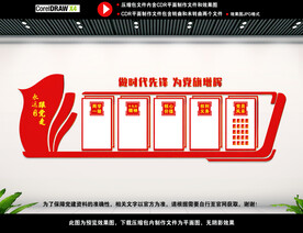 党建标语展板图片