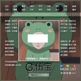 方形歌单