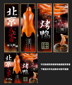 北京烤鸭装饰画