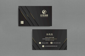 企业黑金商务名片