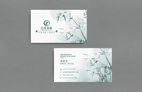 绿色青竹名片