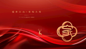 返乡置业   红色地产  开盘