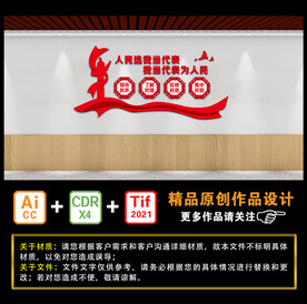 人大代表文化墙