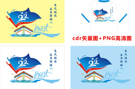 乘风破浪班服班旗图案