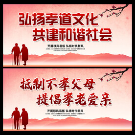 敬老院文化墙 