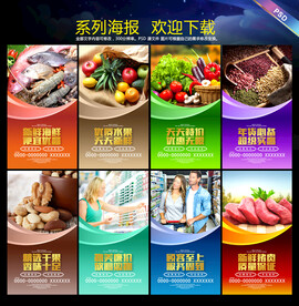 超市海报