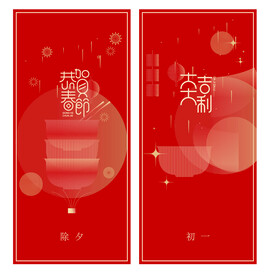 元旦跨年活动