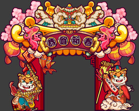 虎年门头