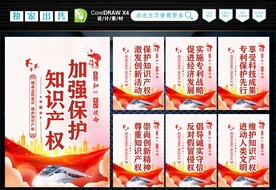 知识产权 