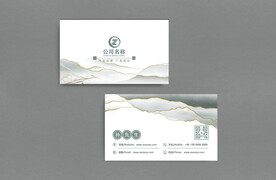 水墨山水企业商务名片模板