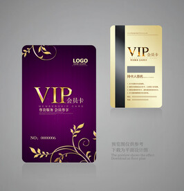 VIP会员卡