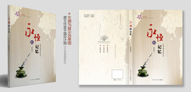 文学书籍封面设计图片