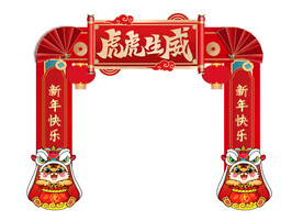 虎年门柱