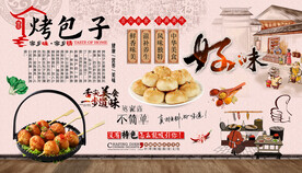 小吃背景墙