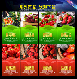 草莓海报