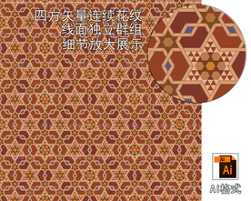 四方矢量连续花纹底纹纹样