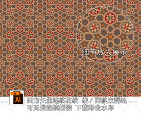 矢量四方连续花纹底纹纹样