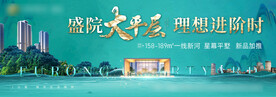 高端绿色地产大平层户外广告