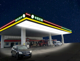 加油站夜景效果