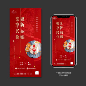 红色新年活动 剪纸