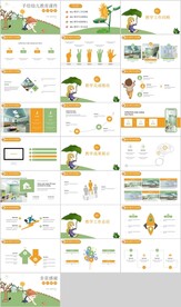 卡通ppt