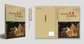 文学图书封面设计图片