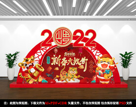 虎年2022新年场景布置美陈