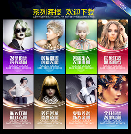 美发海报